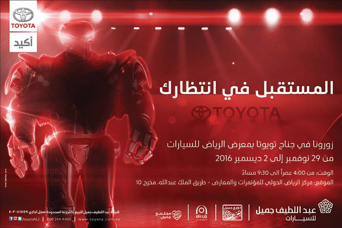 المستقبل فى انتظارك من عبداللطيف جميل 