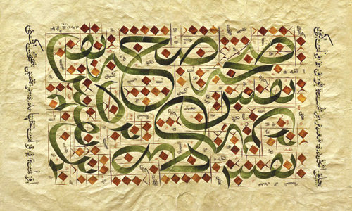  من معرض الخط العربي