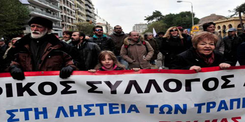 إضراب عام في اليونان احتجاجاً على إجراءات تقشف جديدة 