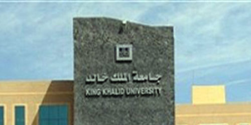 ندوة حول المنشآت الصغيرة والمتوسطة بجامعة الملك خالد 