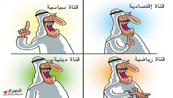 al-jazirah cartoon