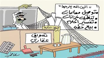 al-jazirah cartoon