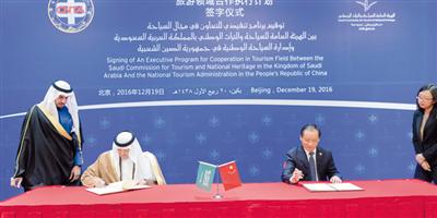 توقيع برنامج تنفيذي للتعاون بين المملكة والصين في المجال السياحي 