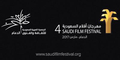 أفلام السعودية 