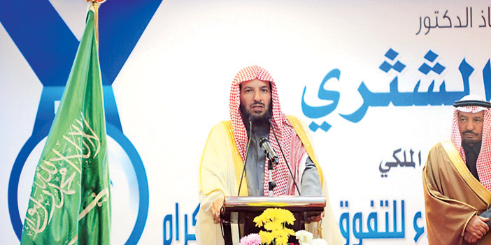 د. الشثري يرعى حفل جائزة حريملاء للتفوُّق في دورتها الرابعة 