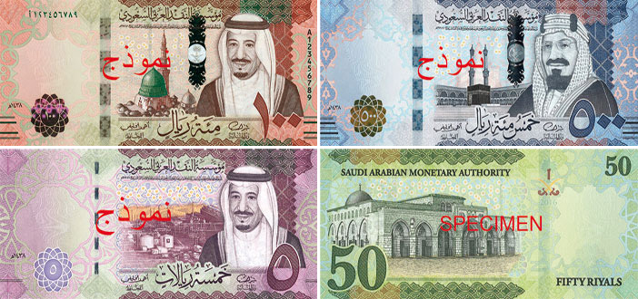 الرموز الوطنية تتصدر.. «العملة السعودية» 