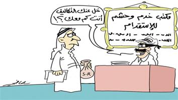 al-jazirah cartoon