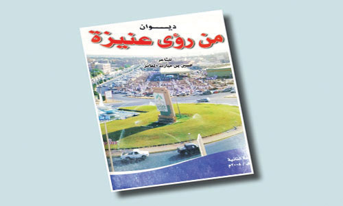 الفايز.. الرحيل المفاجئ 