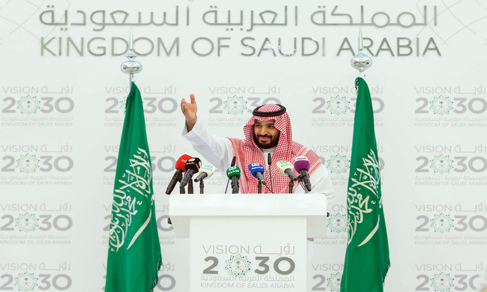 إعلان (رؤية السعودية 2030)