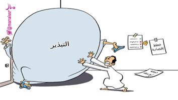al-jazirah cartoon