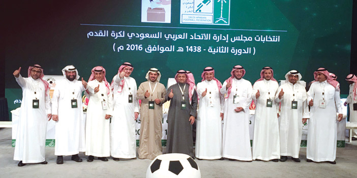  المجلس الجديد لإدارة الاتحاد السعودي لكرة القدم