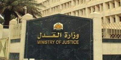 كف يد رئيس كتابة عدل واثنين من كتّاب العدل وموظف 