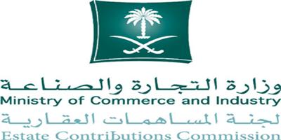 «المساهمات العقارية» تقيم مزاد «أرض شمال جدة» الأحد 