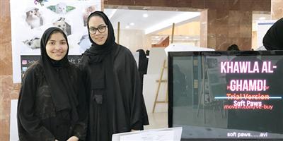 جامعة عفت تعرض أعمالاً خيرية لنساء سعوديات 