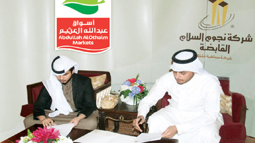  عبدالعزيز العثيم وعبدالله العضيب خلال توقيع الاتفاقية