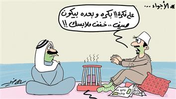 al-jazirah cartoon
