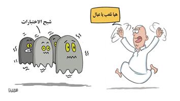 al-jazirah cartoon