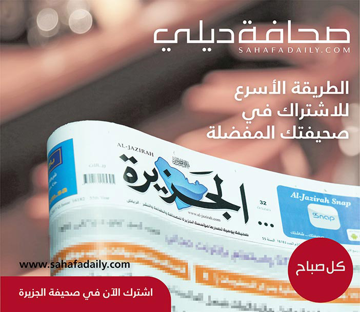 # الجزيرة اشتراكات 