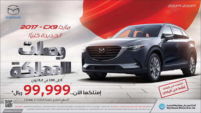 # مازدا الجديدة 