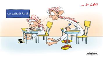al-jazirah cartoon