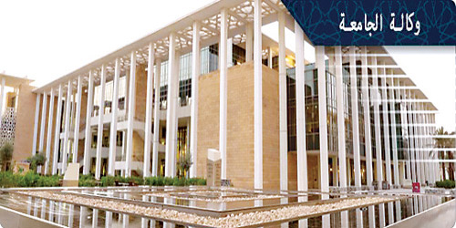 عشرة قطاعات بجامعة نورة تحصد شهادة الأيزو (2008-9001) 
