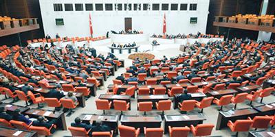 البرلمان التركي يقترب من إقرار تطبيق نظام رئاسي 