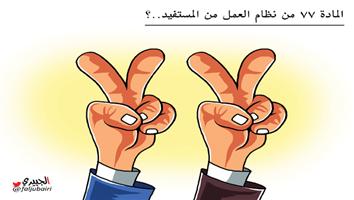 al-jazirah cartoon