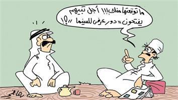 al-jazirah cartoon