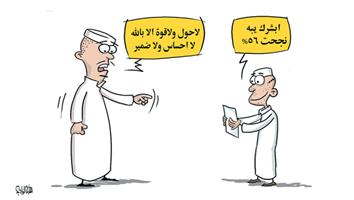 al-jazirah cartoon