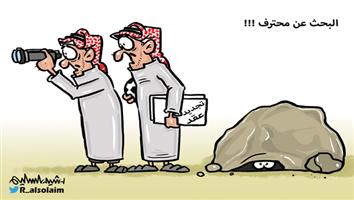 al-jazirah cartoon