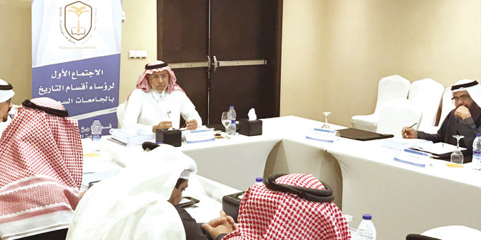 رؤساء أقسام التاريخ في الجامعات السعودية يعقدون اجتماعهم الأول ويقومون بمناشط مهمة