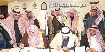 اتفاقية تعاون بين جامعة الإمام ومركز الملك سلمان للإغاثة والأعمال الإنسانية 
