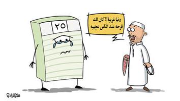al-jazirah cartoon