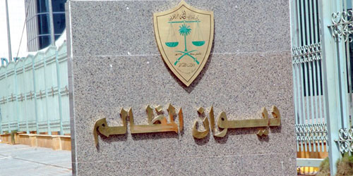 مع إزالة أي عوائق تحول دون استكمال اختصاصاتها.. مصادر لـ«الجزيرة»: 