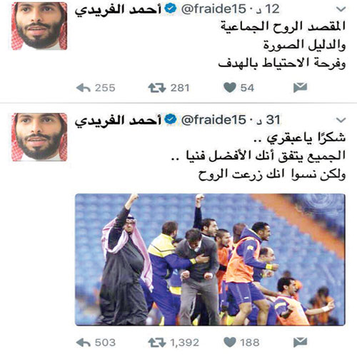  تغريدة الفريدي