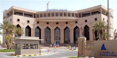 غرفة الشرقية تناقش غداً فرص المرأة في الصناعة 