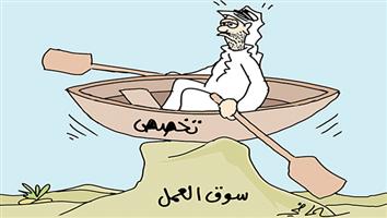 al-jazirah cartoon