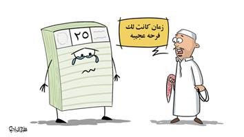 al-jazirah cartoon