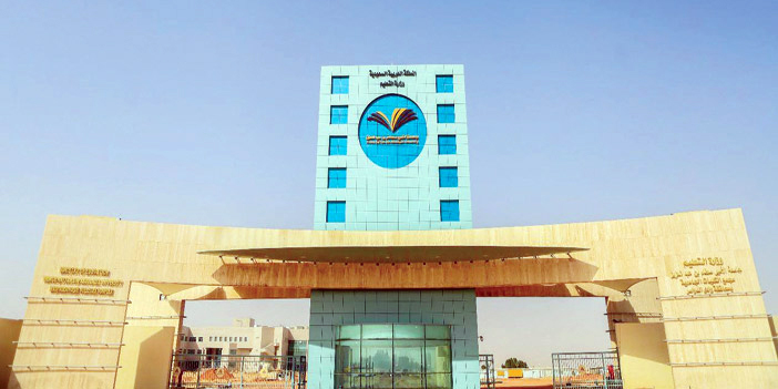 الجامعة تحت أنظار أمير منطقة الرياض 