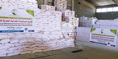 مركز الملك سلمان للإغاثة يوزع 30 ألف سلة غذائية على المتضررين في صنعاء 