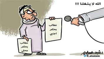 al-jazirah cartoon