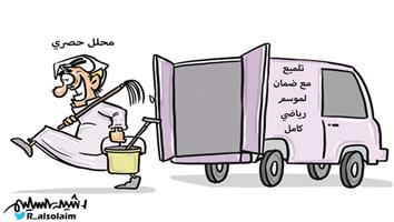 al-jazirah cartoon