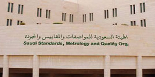 مواصفات قياسية لخدمات الحج والعمرة قريباً 