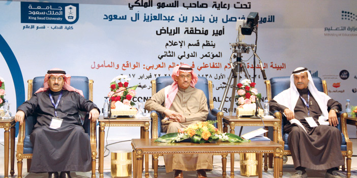  مدير جامعة الملك سعود خلال افتتاح المؤتمر