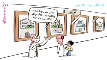 al-jazirah cartoon