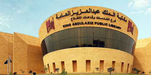 فيلم رحلة استكشاف بمكتبة الملك عبدالعزيز العامة 