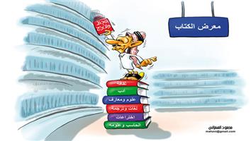 al-jazirah cartoon