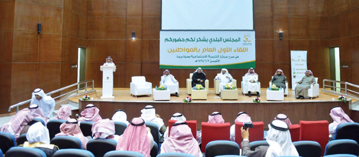  لقاء للمجلس البلدي ببريدة مع المواطنين