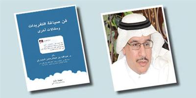 الحيدري: اخترت ما يناسب الجميع 