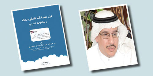  عبد الله الحيدري